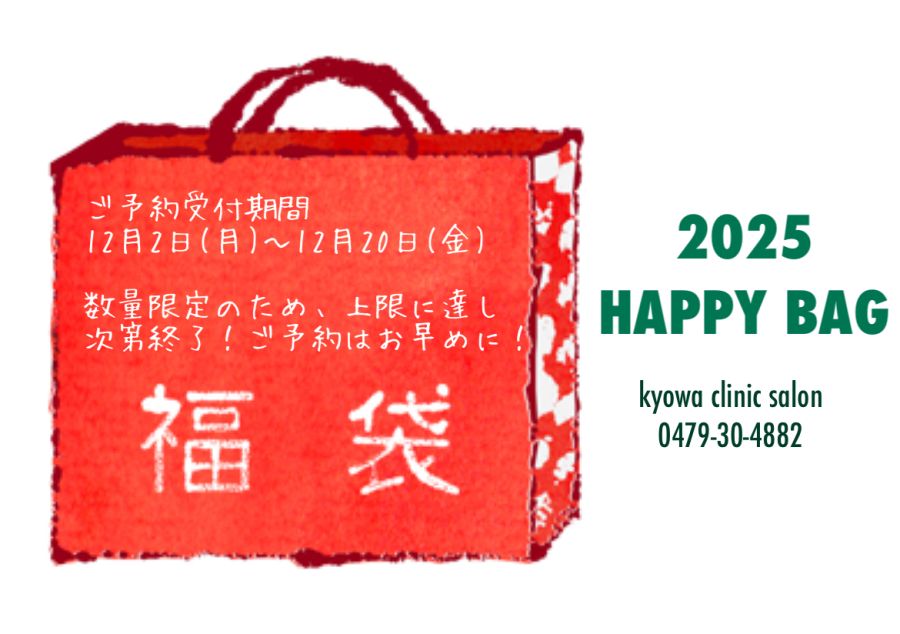 まもなく福袋の予約開始します🧧⭐️