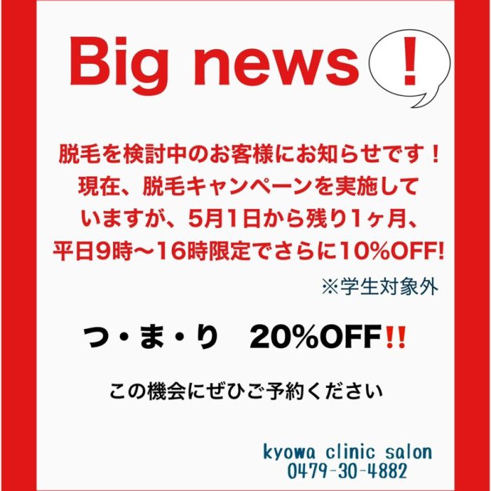キャンペーンのお知らせ📢💖