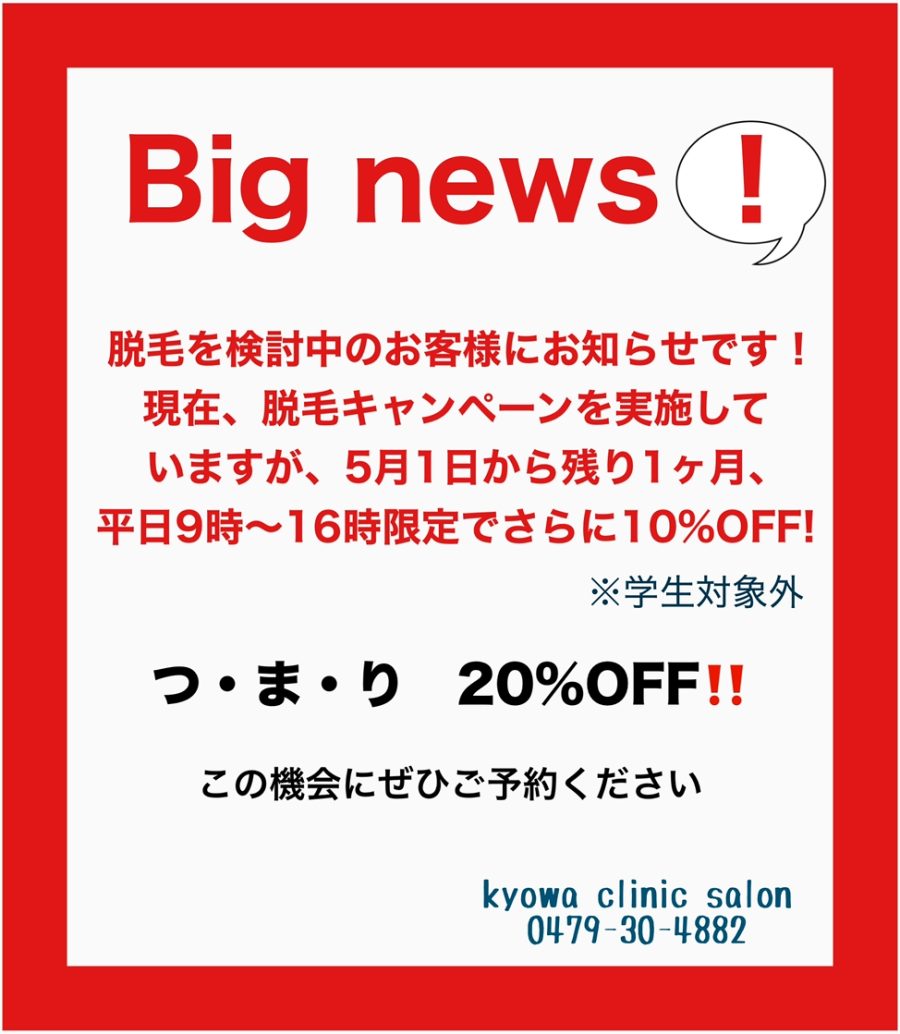 キャンペーンのお知らせ📢💖