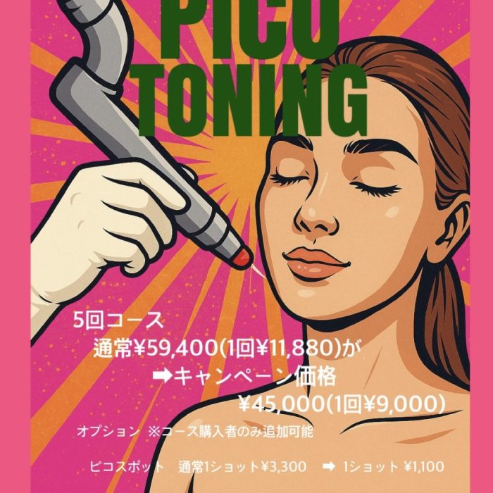 6、7月キャンペーンのお知らせ☝️✨