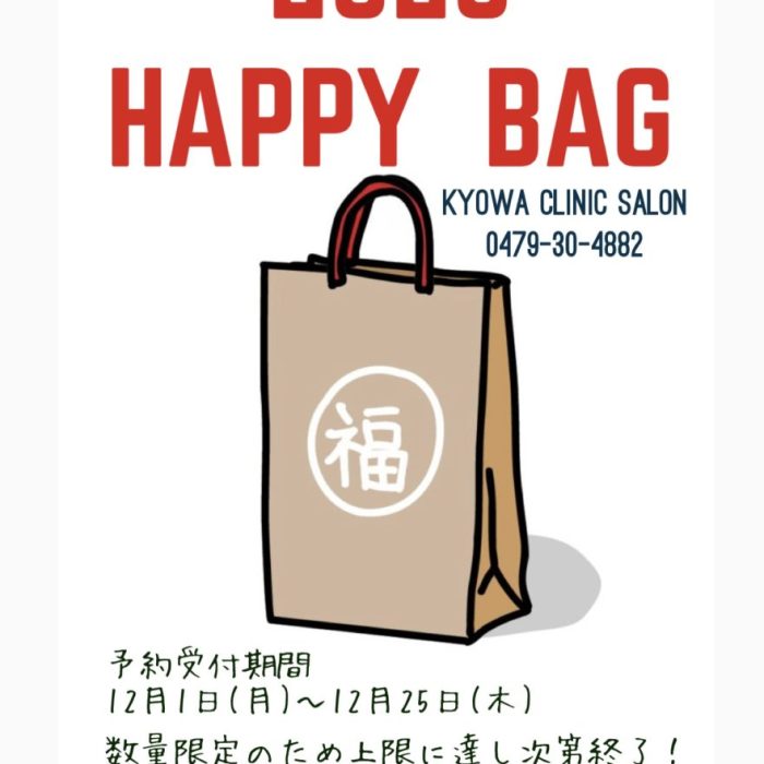 HAPPY BAGのお知らせ🎁💕
