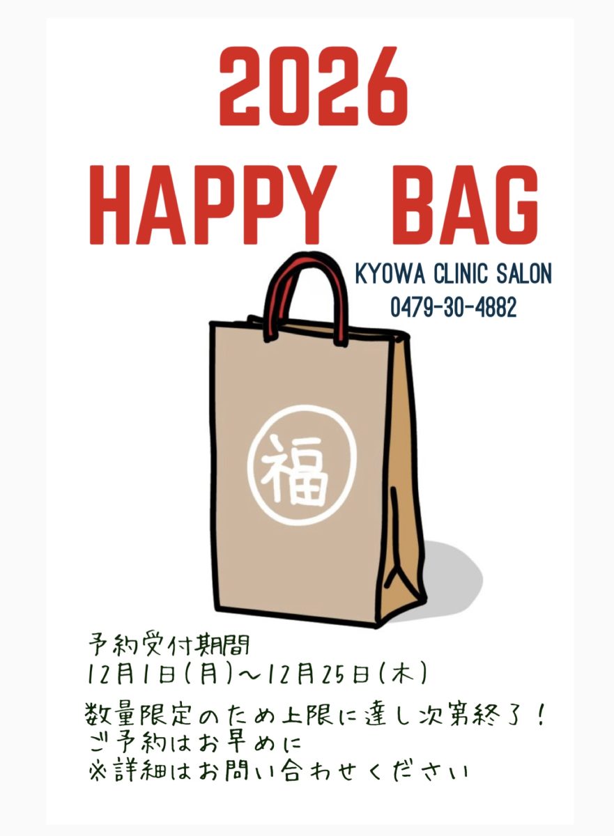 HAPPY BAGのお知らせ🎁💕