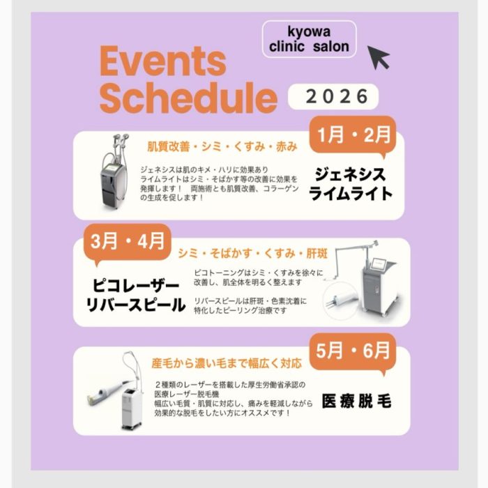 2026年イベントスケジュール発表📣‼️‼️