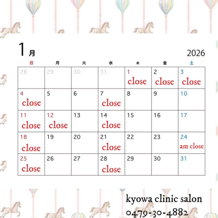 1月の営業日のお知らせ🎍