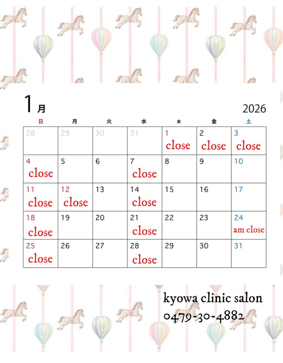 1月の営業日のお知らせ🎍