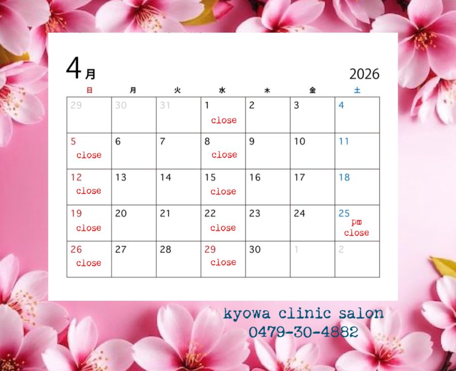 4月の営業日のお知らせ🌸